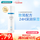 屈臣氏 卓沿白金舒润水凝保湿乳液50毫升 补水敏感肌适用啫喱面霜