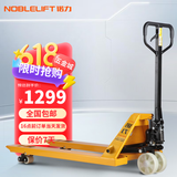 诺力（NOBLELIFT） 手动地牛 DF2.5吨液压托盘搬运叉车 外宽685叉长1220mm尼龙轮