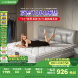 顾家家居床垫92%乳胶独袋弹簧席梦思M0001J梦想垫 1.5*2.0    