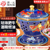 郭一元新景泰蓝珐琅老北京小火锅单人酒精锅环保油火锅一人景泰蓝铜火锅 单人小肥牛蓝底双龙戏珠款 19cm