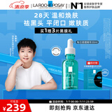 理肤泉【孙颖莎推荐】每日调理精华30ml水杨酸清痘去黑头闭口生日礼物