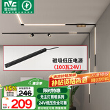 雷士（NVC）磁吸轨道灯嵌入式LED精品射灯客厅无主灯照明 低压电源100瓦24V