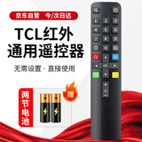 古森哲适用于TCL电视遥控器RC801L雷鸟乐华电视机通用32V6E 55J7E 75S12G 85S3 55L2 65P3/P6 红外遥控板
