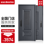 盼盼（Pan Pan） 防盗门通风门家用甲级门中门甲级防盗加高门头安全门进户门选配智能指纹锁莱克 莱克-常规版95厚单门-2050*960外开 机械锁