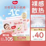 好奇（Huggies）铂金装纸尿裤L76片(9-14kg)大号婴儿尿不湿小桃裤裸感超薄透气