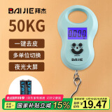 拜杰手提电子秤 便携式厨房秤 家用高精度弹簧秤 HL-168 蓝色