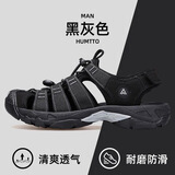 悍途（HUMTTO）包头凉鞋男户外沙滩凉鞋夏季男女款舒适速干涉水溯溪鞋休闲凉鞋 黑灰色-男 41