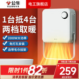 公牛（BULL）壁挂式浴霸 卫生间免打孔暖风机 浴室多功能加热吹风机洗澡取暖器 壁挂式浴霸/2000W功率/双档取暖