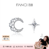 范琦（Fanci）【爱你同款】幻梦心月系列心月银耳钉生日送女友 心月耳钉