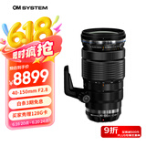 奥之心（OM SYSTEM）40-150mm F2.8 PRO 远摄变焦镜头 奥林巴斯微单相机镜头 等效80-300mm