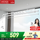 好太太（Hotata）手摇晾衣架阳台升降室外室内晒衣服架手摇式四杆晾衣杆挂衣架 D-1122：小银杆2米四杆+12衣架