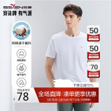 柒牌【全棉速干】男士短袖T恤夏季薄款简约休闲青年圆领上衣