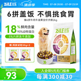 比乐狗粮 臻6拼冻干椰子鸡 牛肉鸭肉配方鲜肉粮全价成犬幼犬通用犬粮 牛肉牛油果4斤【升级款】