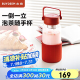 北鼎（Buydeem）玻璃杯茶水分离泡茶杯子 耐高温水杯便携随手杯 男女士实用礼物