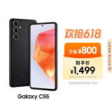 三星Samsung Galaxy C55 5G手机 前后5000万像素 拍照手机 12GB+256GB 风尚黑 游戏手机 国家补贴
