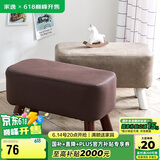 家逸家用矮凳沙发凳创意时尚茶几凳子简约坐凳长凳换鞋凳
