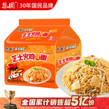 思圆芝士火鸡面615g（123g*5）5连包方便速食拌面泡面袋装