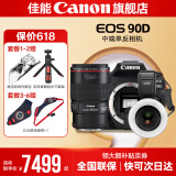 佳能90d 中端单反相机 4K高清视频拍摄 家用旅游踏青摄影单反数码相机 90D单机拆+百微镜头+环形闪光灯【牙医专用】 VLOG视频【专业手持补光灯+专业麦克风大师脚架】