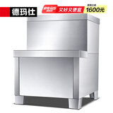 德玛仕 DEMASHI 开水器商用 开水机 全自动电热烧水器 KS-30-60系列底座
