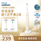 飞利浦（PHILIPS）电动牙刷S3 生日礼物 成人情侣款送男生/女友 柔和亮白刷头宝藏刷 5种模式 瑞斯白HX2471/03