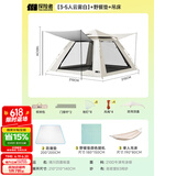 探险者（TAN XIAN ZHE）帐篷户外露营防雨过夜全自动速开便捷天幕二合一防晒沙滩野营装备 【3-5人云雾白】+野餐垫+吊床