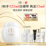 赫莲娜HR白绷带面霜100ml礼盒保湿修护抗皱护肤品化妆品生日礼物送女友