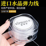 爱芙莎手串弹力绳透明水晶佛珠文玩线绳耐磨穿珠子手链绳子皮筋绳串珠线 透明/白色/0.5mm/约120m