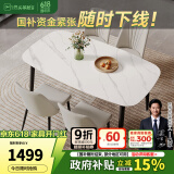 芝华仕（CHEERS）【线下同款】现代简约加厚岩板餐桌家用小户型PT080芝华士 鱼肚白-半托-1.4M马肚桌+白椅4把 优先发货（详询客服）