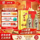 口子窖 五年型 46度500ml*2双瓶装