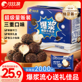 比比赞（BIBIZAN）爆浆曲奇小丸子800g夹心饼干巧克力球休闲零食巧克力礼盒