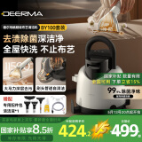 德尔玛（Deerma）【升级配件版】布艺清洗机BY100 多功能清洁机家用吸尘器喷抽吸一体地毯沙发清洗BYAD11A