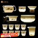 金镶玉功夫茶具整套装陶瓷茶壶茶杯送人礼品盒高档羊脂玉白瓷 墨岳15头
