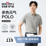 柒牌polo衫男短袖轻商务休闲夏男士纯色翻领上衣【7A抗菌2A防螨】NEW 烟灰（25新款） XL