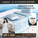水星家纺冰丝凉席子双人夏天凉席1.8x2米冰丝席三件套JDear京东定制款
