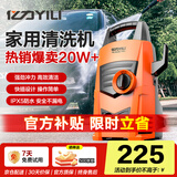 亿力高压洗车机4435H 1400W家用清洗机高压洗车水枪洗车神器全套水枪