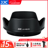 JJC 相机遮光罩 适用于尼康Z DX 18-140mm VR镜头 替代HB-101 Z50II二代 Z62 Z7II Z9 Z5微单保护配件 遮光罩