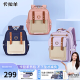卡拉羊云朵书包小学生1-3-6年级6维减负防下坠超轻减压护脊男女儿童背包