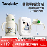 taoqibaby儿童保温杯水杯水壶吸管杯学饮杯不锈钢内胆杯刷旅行装