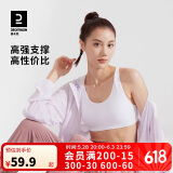 迪卡侬运动内衣聚拢防震美背跑步健身运动文胸背心RUNW-白色XL-2904834