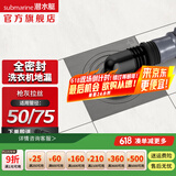 潜水艇（Submarine）二合一洗衣机地漏防臭黄铜 全密封洗衣机专用地漏 防返水带弯头 洗衣机地漏【全密封防溢水】枪灰
