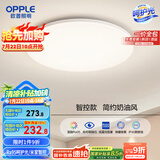 欧普（OPPLE）24瓦吸顶灯客厅卧室灯智控快装LED灯饰简约风10㎡包安装 冰玉III