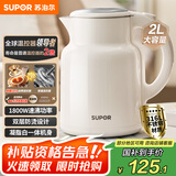 苏泊尔（SUPOR）墩墩大容量电水壶烧水壶 2L大容量 全钢无缝电热水壶 316L不锈钢热水壶 SW-20T06L