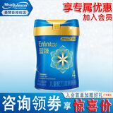 美赞臣（MeadJohnson）铂睿 蓝臻 亲舒  婴幼儿配方奶粉 蓝臻4段800g*1罐【会员专享】