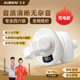 艾本（AIBEN）英语四六级听力耳机大学生四级六级考试专用可调频FM收音机头戴式蓝牙专四专八大英赛考试听力耳机 充电款全新升级【新品直降】 标配（耳机）