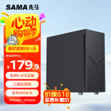 先马（SAMA）黑洞7Max黑色 台式主机商务办公电脑静音机箱 三面吸音降噪/E-ATX主板/双360水冷位/支持50系显卡