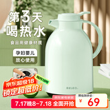 物生物（RELEA）保温壶家用大容量热水瓶玻璃内胆暖壶办公开水瓶学生宿舍暖瓶水壶 浅荷绿【数显款】 2200ml