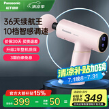 松下（Panasonic）【国补立减15%】筋膜枪颈膜枪机智能压感便携按摩仪器肌膜枪运动肌肉放松器RAD21生日礼物 粉色【筋膜枪+收纳盒+4个按摩头】