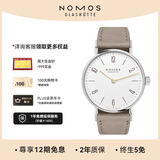 NOMOS格拉苏蒂手表Tangente120女士经典手动机械进口德表女表送女友