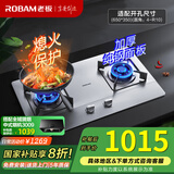 老板（Robam）燃气灶30G2煤气灶不锈钢耐腐蚀防爆灶灶台 台嵌两用 可调节底盘灶具 燃气灶双眼灶 天然气 5.0kW火力 不锈钢灶