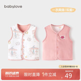 babylove婴儿马甲春秋纯棉两面穿宝宝可爱小坎肩背心保暖马夹上衣